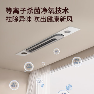 AUX 奥克斯 等离子除菌线性浴霸暖风排气扇照明一体集成吊顶卫生间浴室暖风机 直流变频|等离子除菌|离线语音