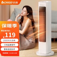 CHIGO 志高 取暖器电暖器暖风机大功率2000w 三档温度调节 机械款