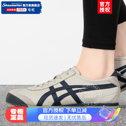 Onitsuka Tiger 鬼塚虎 男鞋女鞋 23冬季运动鞋MEXICO 66舒适透气时尚潮流轻便休闲鞋 1183C102-200 39码以上偏大