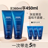 A.H.C AHC B5玻尿酸洗面深层清洁保湿水润不紧绷180ml*2