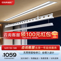 卡瑞琪（COURAGE）电动晾衣架隐形阳台家用隐藏式晾衣架升降薄晒衣架 2.4米+被杆