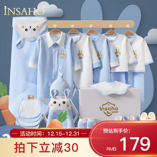 INSAHO 婴儿衣服新生儿礼盒纯棉