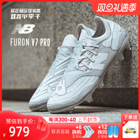 new balance 小李子:新百伦FURON V7 PRO高端FG长钉足球鞋成人男SF1FGD7-D