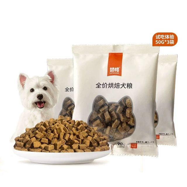 领格 低温烘焙粮幼犬奶糕成犬泰迪试吃装鲜肉全价烘焙狗粮50g*3袋