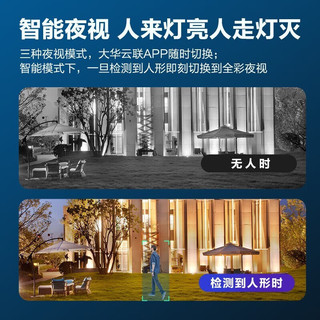 大华dahua4G光学变焦监控摄像头200万双光全彩高清夜视室外监控一体球机 大华4G球机+5倍光学变焦+语音对讲+无内存卡