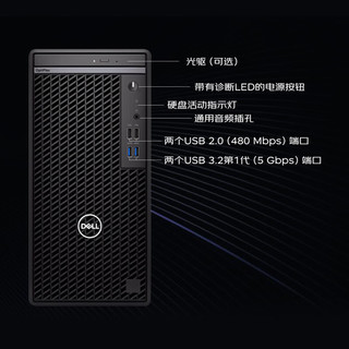 戴尔DELL台式机 Optiplex 7010 MT 商用办公电脑主机(i5-12500 32G 1T SSD Wi-Fi)