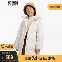 波司登（BOSIDENG）库洛米2023儿童羽绒服90绒中长款女童可爱外套T30143902 糙白爱心印花9Y22 130/64体重约44-52斤