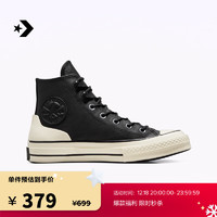 匡威（Converse） 1970S秋冬男女防泼水皮质高帮休闲鞋A05695C A05695C 39