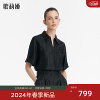 歌莉娅 GLORIA   18姆米龟纹香云纱衬衣  1C3L3C150 00B黑色 S