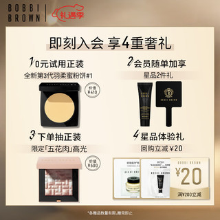 BOBBI BROWN 双色掌心盘 舞池魅力3g