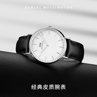 Daniel Wellington DW手表男款 CLASSIC系列经典皮质石英腕表 丹尼尔惠灵