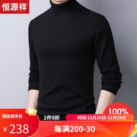 恒源祥毛衣男高领冬天长袖100%纯羊毛衫针织衫冬季厚款保暖中年男士打1