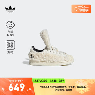 adidas阿迪达斯三叶草SUPERSTAR MELTING SADNESS男女小童板鞋 奶油白 28(165mm)