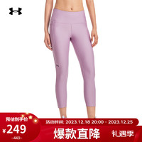 安德玛（UNDERARMOUR）HeatGear Armour 女子训练运动紧身裤1365335 紫色174 S