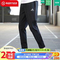 阿迪达斯 （adidas）秋季冰丝男裤 23运动裤跑步宽松束脚透气休闲裤速干长裤 黑色直筒/口袋拉链/偏大一码 XL(160-180斤)