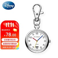 Disney 迪士尼 考试便携迷你简约小巧便携钥匙扣手表计时怀表中老年男女