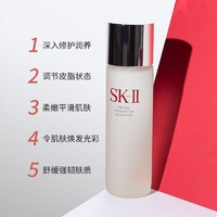 SK-II 保税直发顺丰SK-II神仙水护肤精华露爽肤水保湿提亮230ml