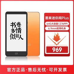 MOAAN 墨案 迷你阅inkPalm Plus 智能电子书阅读器 墨水屏