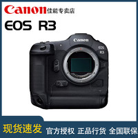 Canon 佳能 现货 佳能专微EOS R3微单相机