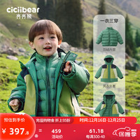 齐齐熊（ciciibear）男童羽绒服外套三合一儿童冬装男宝宝羽绒 黄绿撞色 110cm