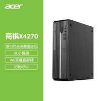 acer 宏碁 未来X4270 681A 13代i5-13400/8G/256G 商务台式主机