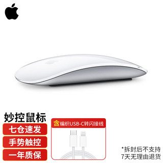 Apple 苹果 Magic Mouse 2 无线鼠标 银色