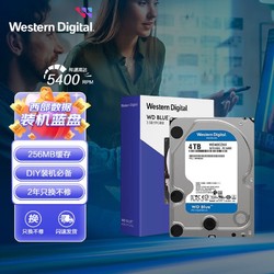 Western Digital 西部数据 台式机械硬盘 WD Blue 西数蓝盘 4TB 5400转 256MB SATA CMR