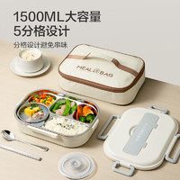 周二生活场：京东京造 316不锈钢饭盒 5格1.5L 配汤碗+收纳包+餐具