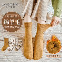 Caramella 卡拉美拉 女士羊毛袜 3双装