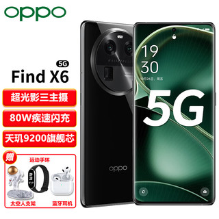 24期【免息】OPPO Find X6 Pro系列 5G手机oppofindx6升级版x6pro 【Find X6】星空黑 16+512G 【24期|免息】