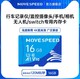 MOVE SPEED 移速 YSTFT300 MicroSD存储卡 16G