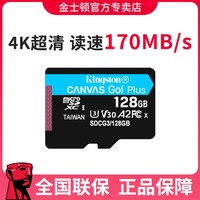 Kingston 金士顿 TF卡(MicroSD)无人机监控4K高速存储卡手机内存卡170MB/s