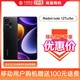 Redmi 红米 note 12 Turbo 5G小米手机 16G+1TB