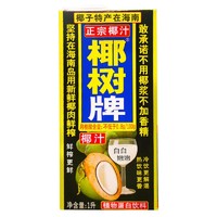 88VIP：椰树 植物蛋白椰奶椰子汁1000ml*1盒