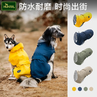 HUNTER 德国hunter狗狗宠物可调节户外防水雨衣 中大小型犬反光加厚衣服