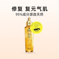 GUERLAIN 娇兰 复原蜜帝皇蜂修护精华液50ml