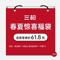 THREEGUN 三枪 国风国潮惊喜 尺码可选 男款4件套（4件厚薄保暖裤/重磅短袖） L