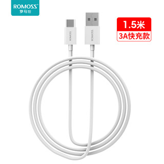 ROMOSS 罗马仕 Type-C USB-C数据充电线 白色1.5米 适用于小米/华为/三星手机3A快充线