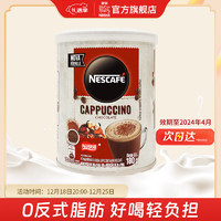 Nestlé 雀巢 Nestle三合一深度烘焙芳香速溶咖啡 阿拉卡比豆 泰国原装进口 咖啡180g