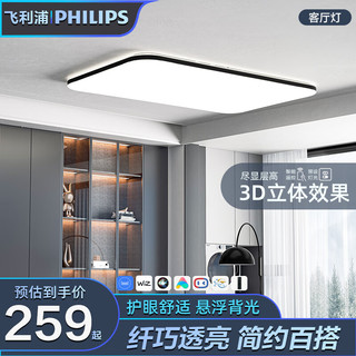 飞利浦（PHILIPS）led吸顶灯简约北欧超薄led客厅现代简约全屋灯具卧室餐厅吸顶灯 智能调光调色款-圆形24W