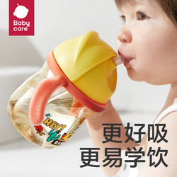 babycare 怪兽乐园学饮杯宝宝鸭嘴儿童水杯6月以上婴儿喝水吸管杯