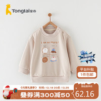 童泰宝宝卫衣春秋儿童衣服休闲上衣套头外套TS33Q350-DS 灰色 73cm 