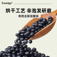 Eastsign 易晓 原味豆浆粉纯黑豆豆浆粉营养早餐纯豆浆无添加蔗糖非转基因