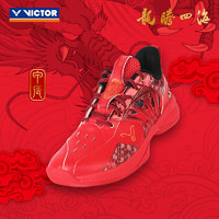 新品发售：VICTOR 威克多 龙腾四海系列 男女款羽毛球鞋 A790CNY