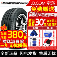 普利司通（Bridgestone）【包安装】汽车轮胎Ecopia HL 422 PLUS 235/65R18 106V雷克萨斯