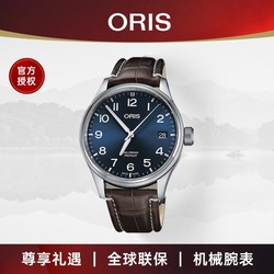 ORIS 豪利时 手表男 瑞士飞行员日历腕表自动机械鳄鱼皮带男表