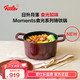 Fissler 菲仕乐 德国Moments食光铸铁锅炖煲小汤锅家用24厘米铸铁锅-勃艮第红