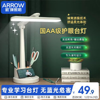 ARROW 箭牌衛浴 JPSXD6235 藍光護眼閱讀學習臺燈