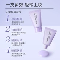 LANEIGE 兰芝 隔离霜小样10ml雪纱紫色中样防晒遮瑕三合一妆前乳试用装正品