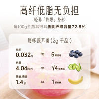 金燕耳古田有机银耳5分钟冲泡即食免煮金萃系列干货3盒养颜代餐